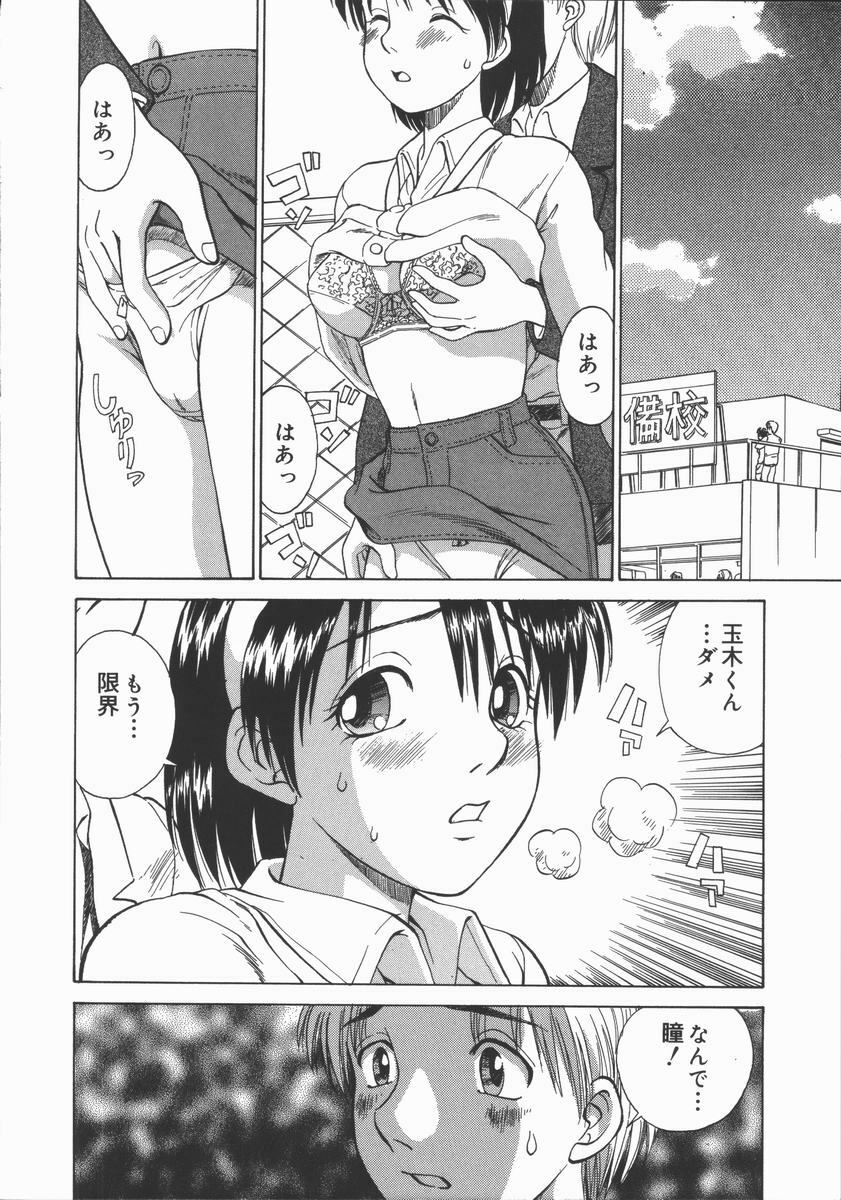 [Tanaka Masato] Houkago. Hitori Asobi | Play Alone By Herself In The After School Was Over. page 139 full