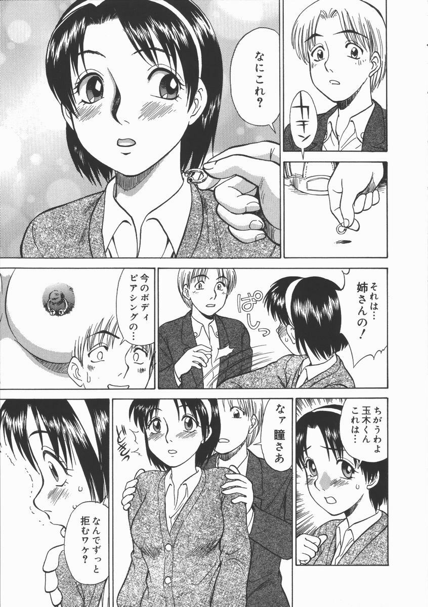 [Tanaka Masato] Houkago. Hitori Asobi | Play Alone By Herself In The After School Was Over. page 140 full