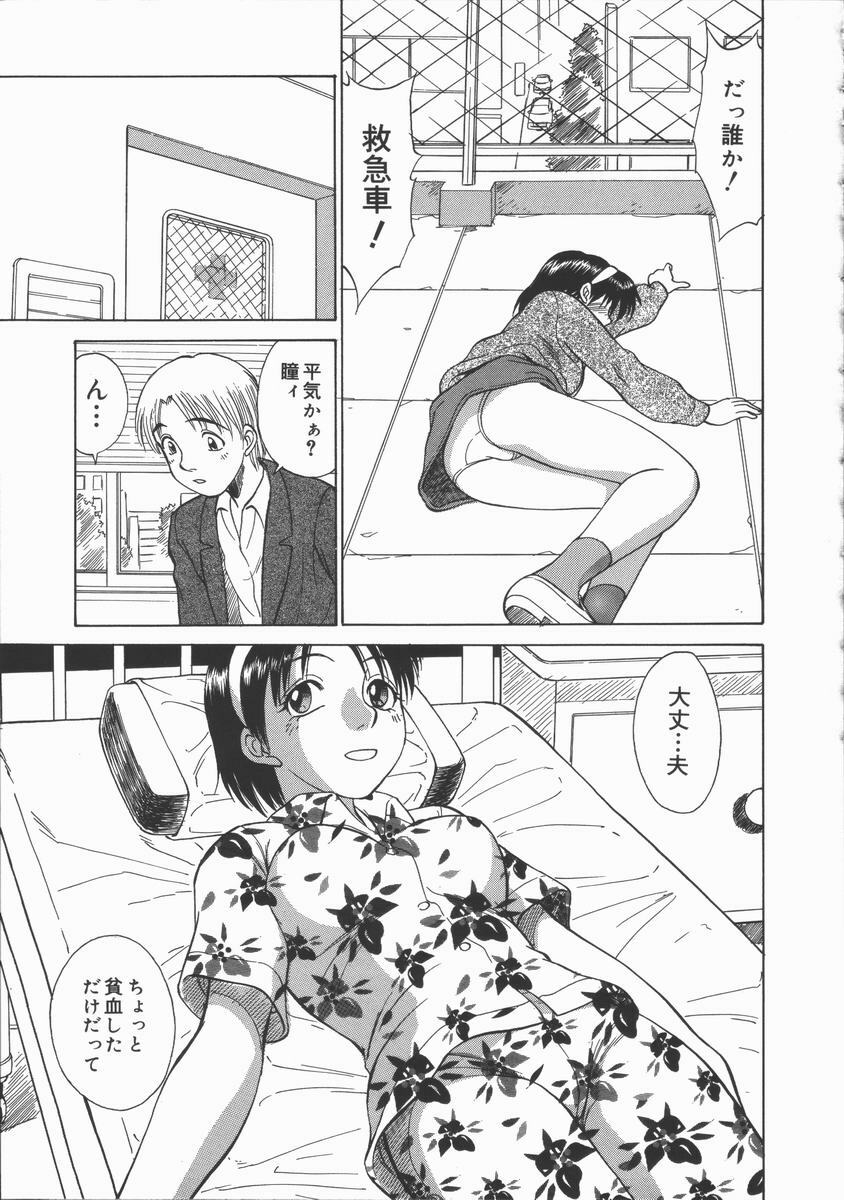 [Tanaka Masato] Houkago. Hitori Asobi | Play Alone By Herself In The After School Was Over. page 142 full