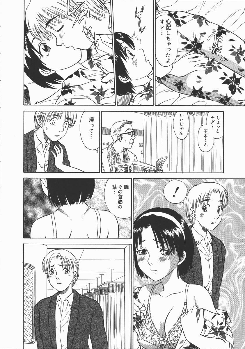 [Tanaka Masato] Houkago. Hitori Asobi | Play Alone By Herself In The After School Was Over. page 143 full