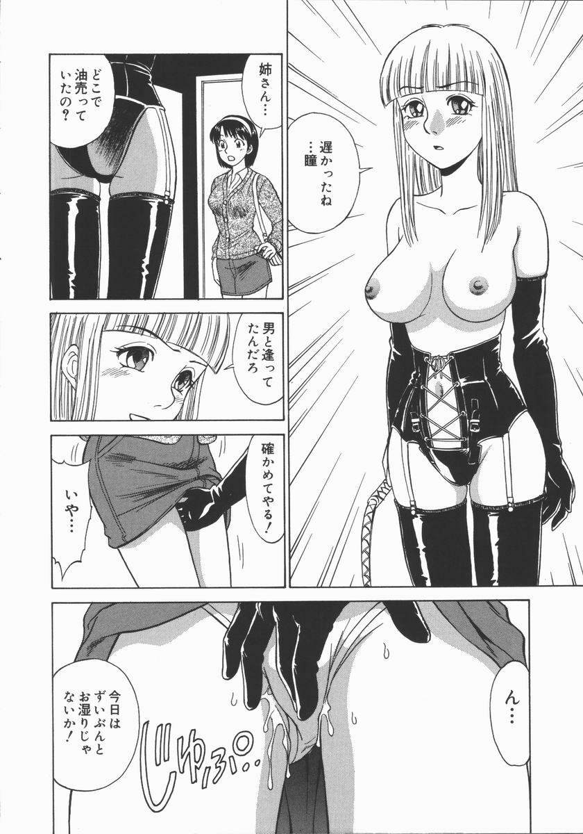 [Tanaka Masato] Houkago. Hitori Asobi | Play Alone By Herself In The After School Was Over. page 145 full