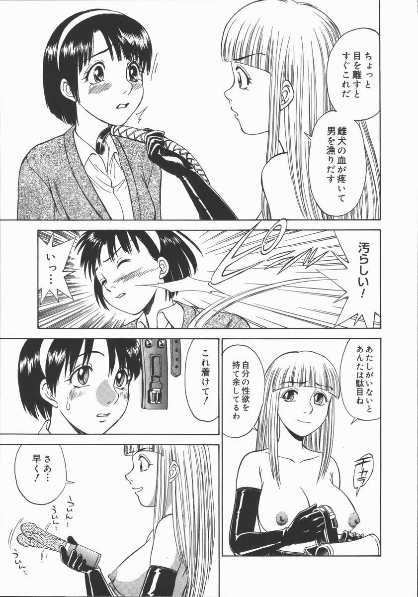 [Tanaka Masato] Houkago. Hitori Asobi | Play Alone By Herself In The After School Was Over. page 146 full