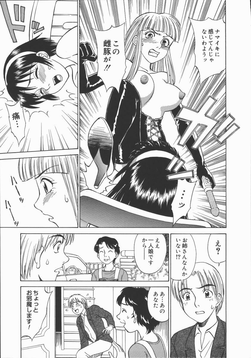 [Tanaka Masato] Houkago. Hitori Asobi | Play Alone By Herself In The After School Was Over. page 150 full