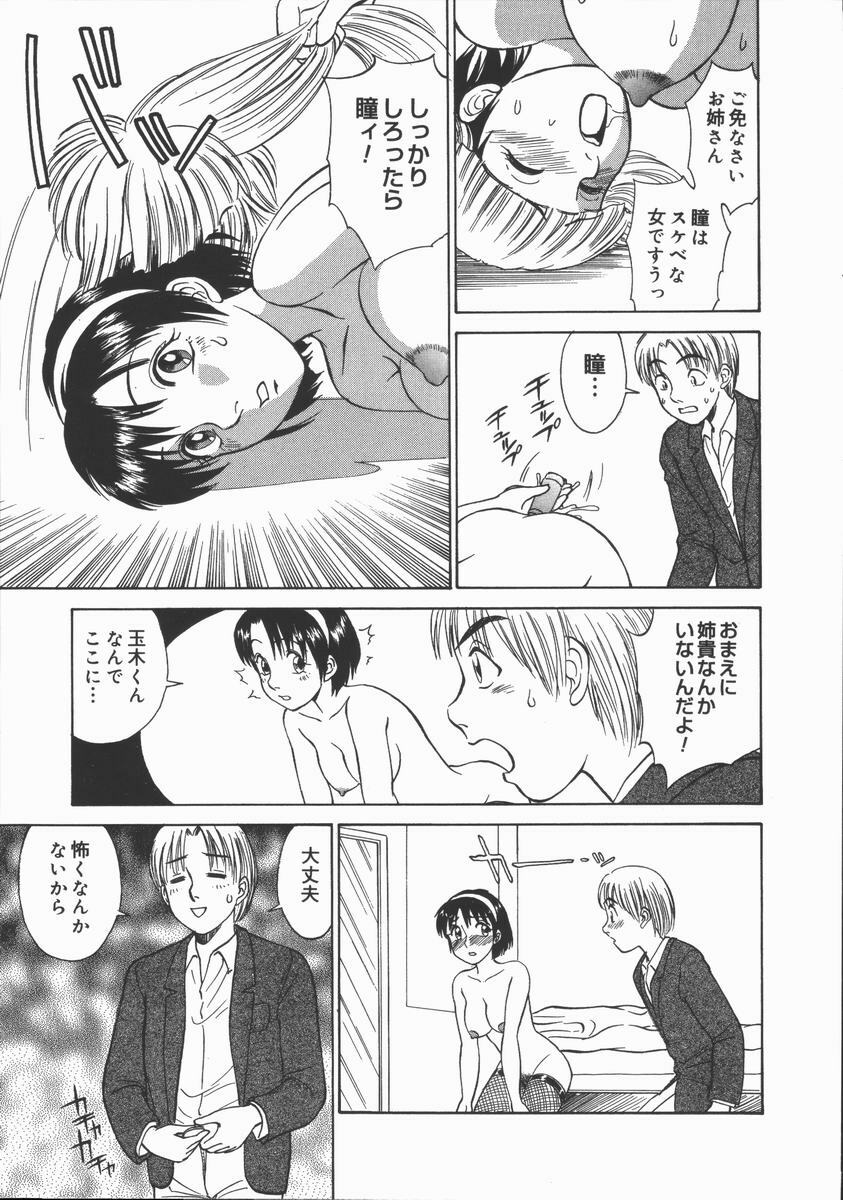 [Tanaka Masato] Houkago. Hitori Asobi | Play Alone By Herself In The After School Was Over. page 152 full