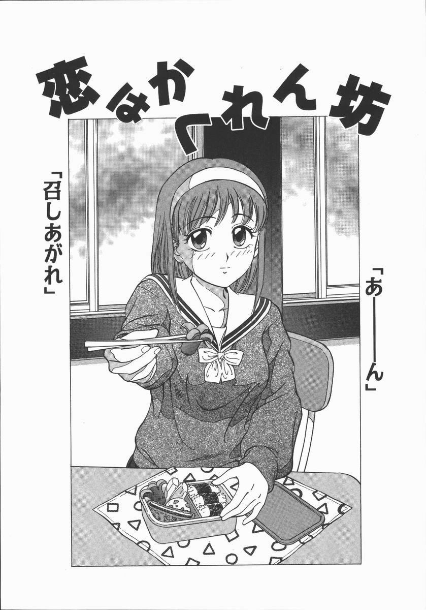 [Tanaka Masato] Houkago. Hitori Asobi | Play Alone By Herself In The After School Was Over. page 156 full