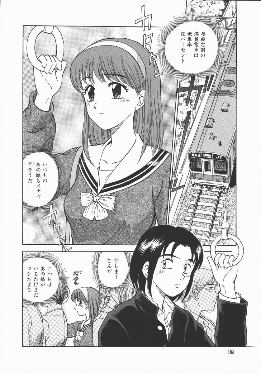 [Tanaka Masato] Houkago. Hitori Asobi | Play Alone By Herself In The After School Was Over. page 157 full