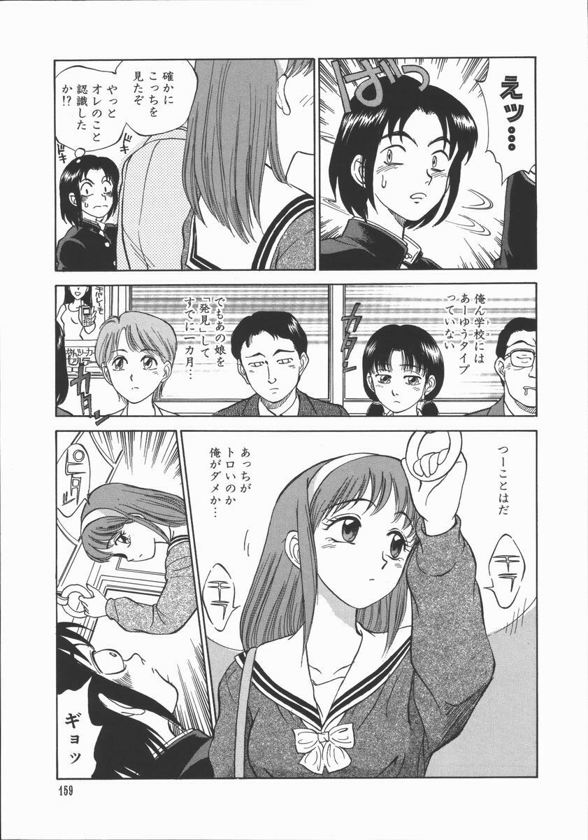 [Tanaka Masato] Houkago. Hitori Asobi | Play Alone By Herself In The After School Was Over. page 158 full