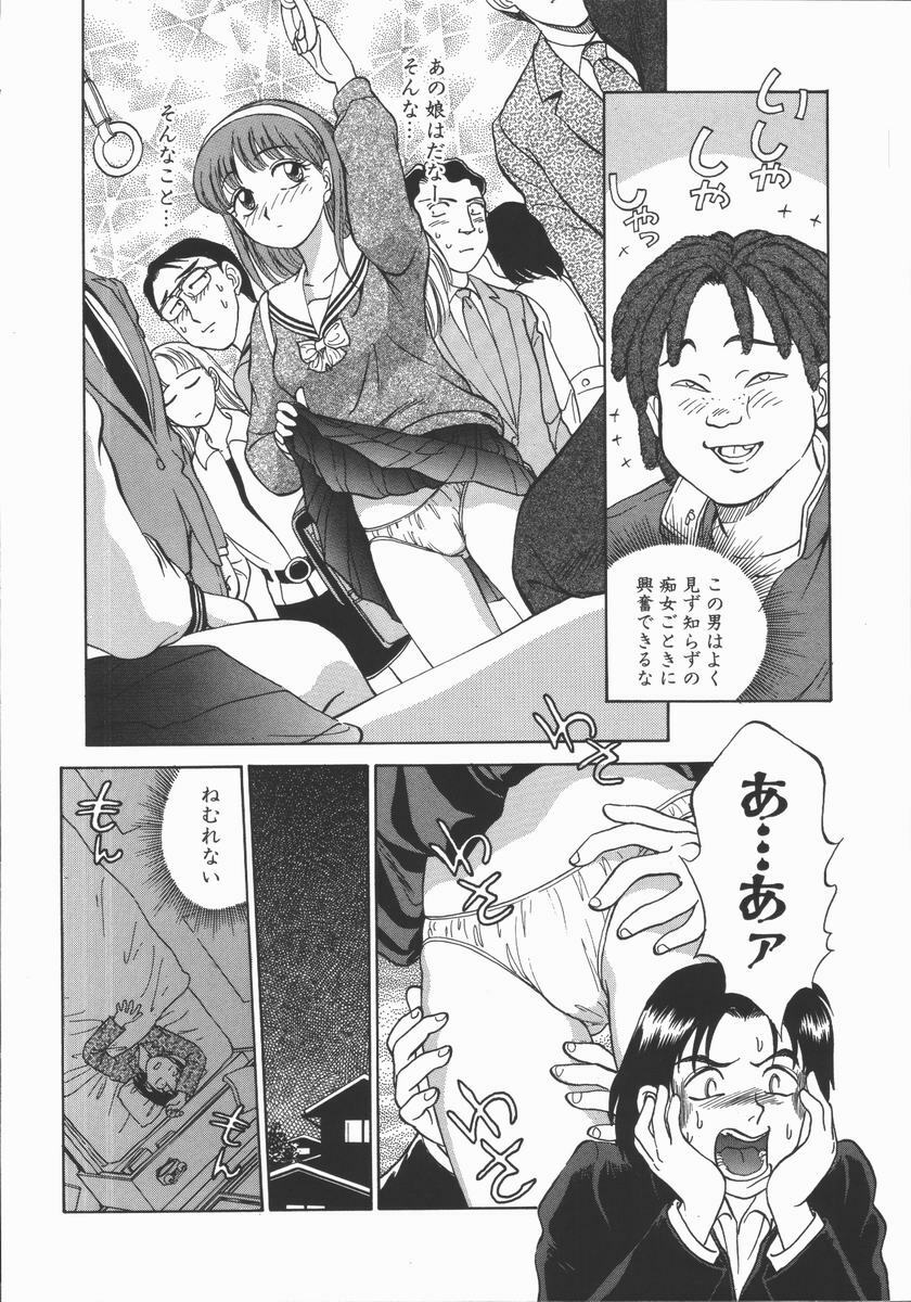 [Tanaka Masato] Houkago. Hitori Asobi | Play Alone By Herself In The After School Was Over. page 161 full