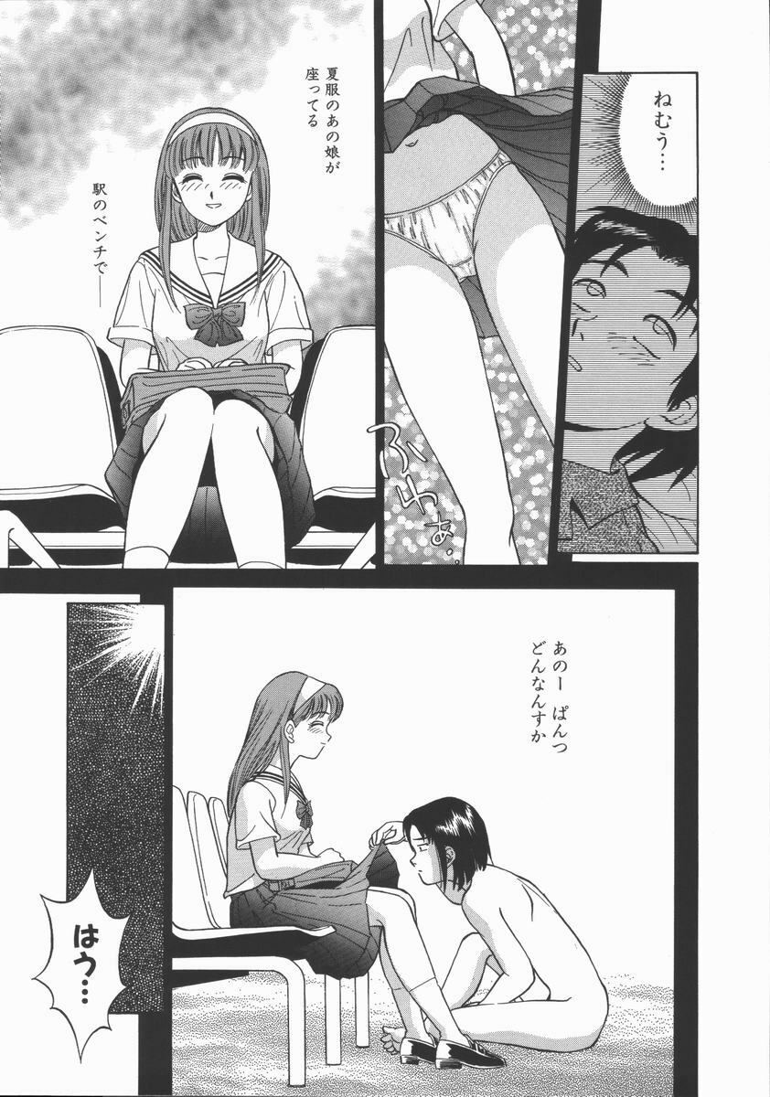 [Tanaka Masato] Houkago. Hitori Asobi | Play Alone By Herself In The After School Was Over. page 162 full