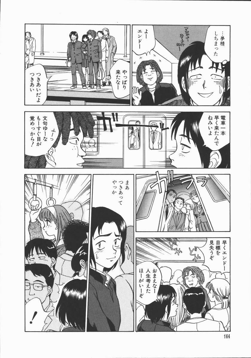 [Tanaka Masato] Houkago. Hitori Asobi | Play Alone By Herself In The After School Was Over. page 163 full