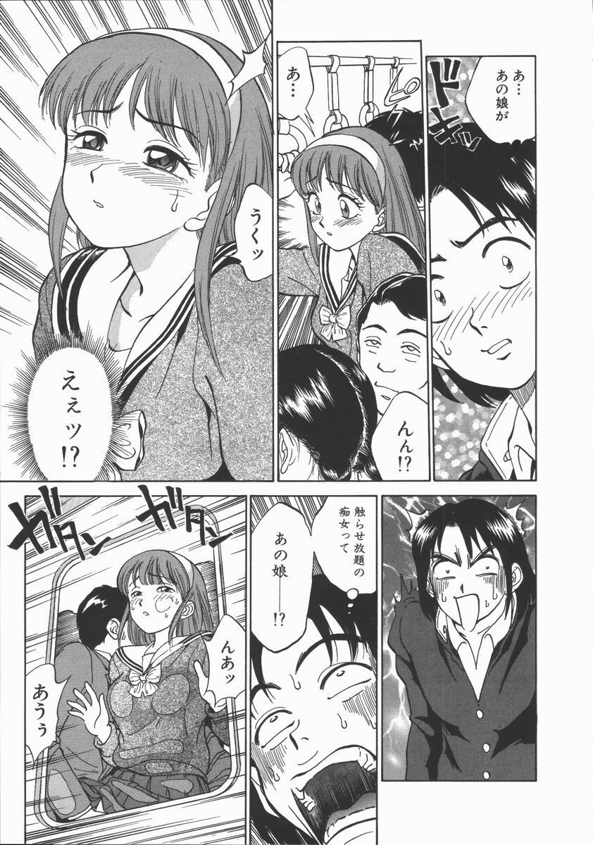 [Tanaka Masato] Houkago. Hitori Asobi | Play Alone By Herself In The After School Was Over. page 164 full