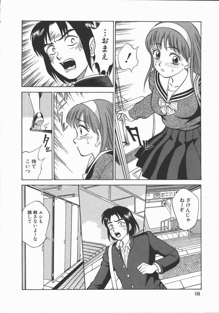 [Tanaka Masato] Houkago. Hitori Asobi | Play Alone By Herself In The After School Was Over. page 167 full