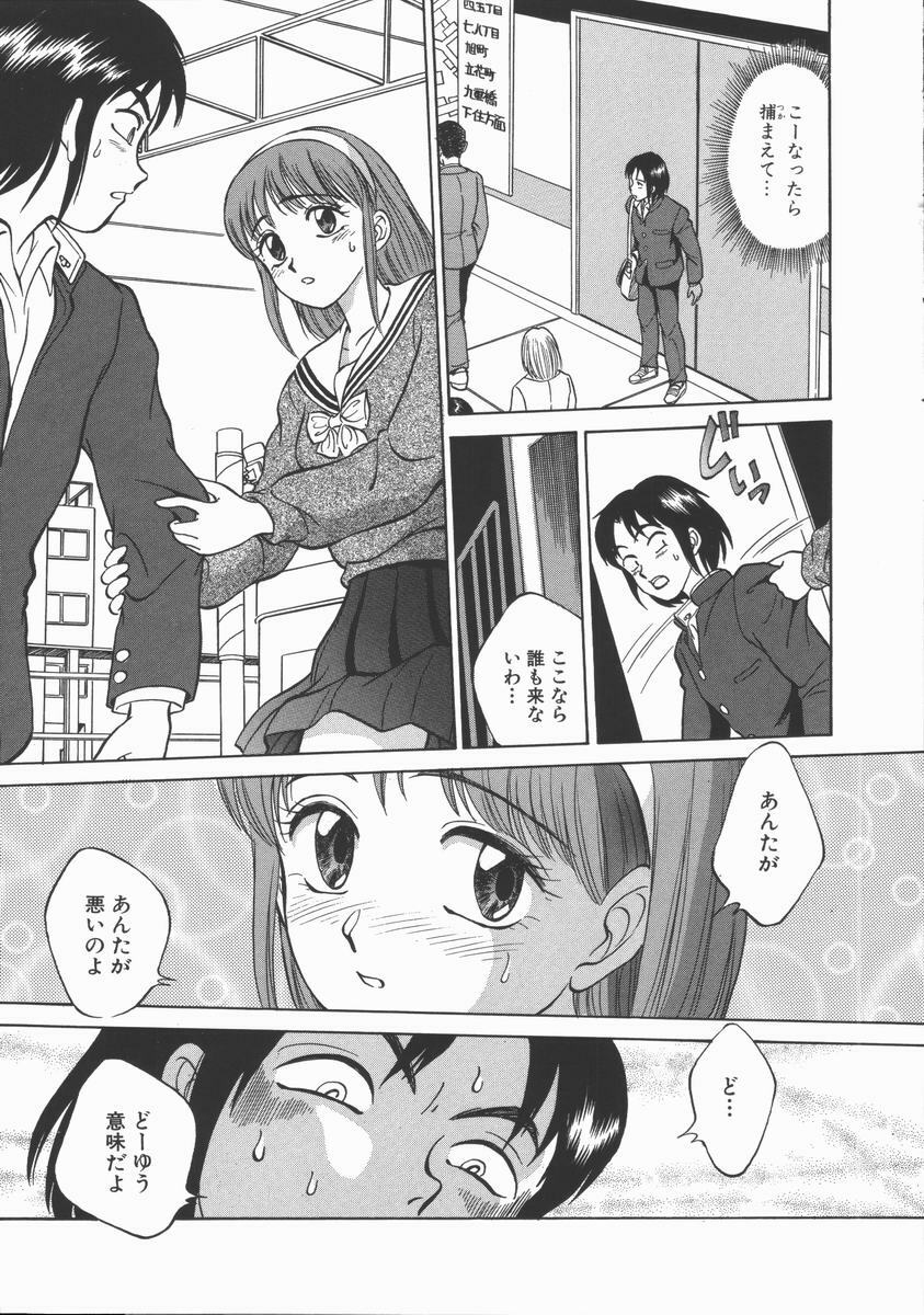 [Tanaka Masato] Houkago. Hitori Asobi | Play Alone By Herself In The After School Was Over. page 168 full