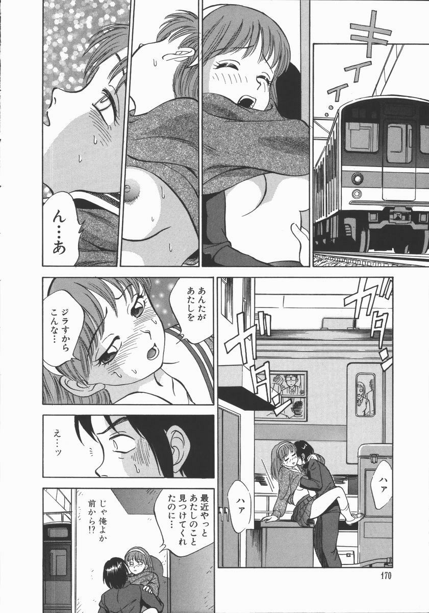 [Tanaka Masato] Houkago. Hitori Asobi | Play Alone By Herself In The After School Was Over. page 169 full