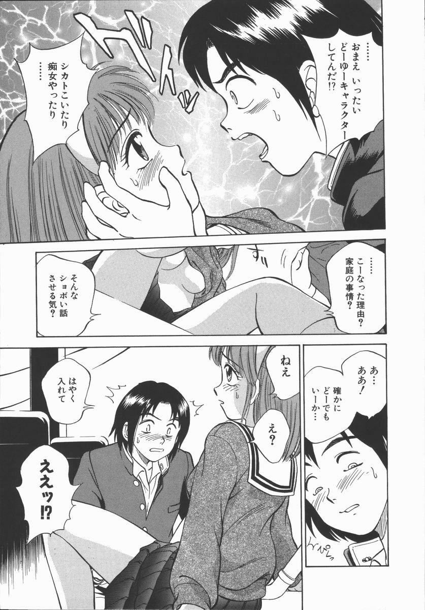 [Tanaka Masato] Houkago. Hitori Asobi | Play Alone By Herself In The After School Was Over. page 170 full