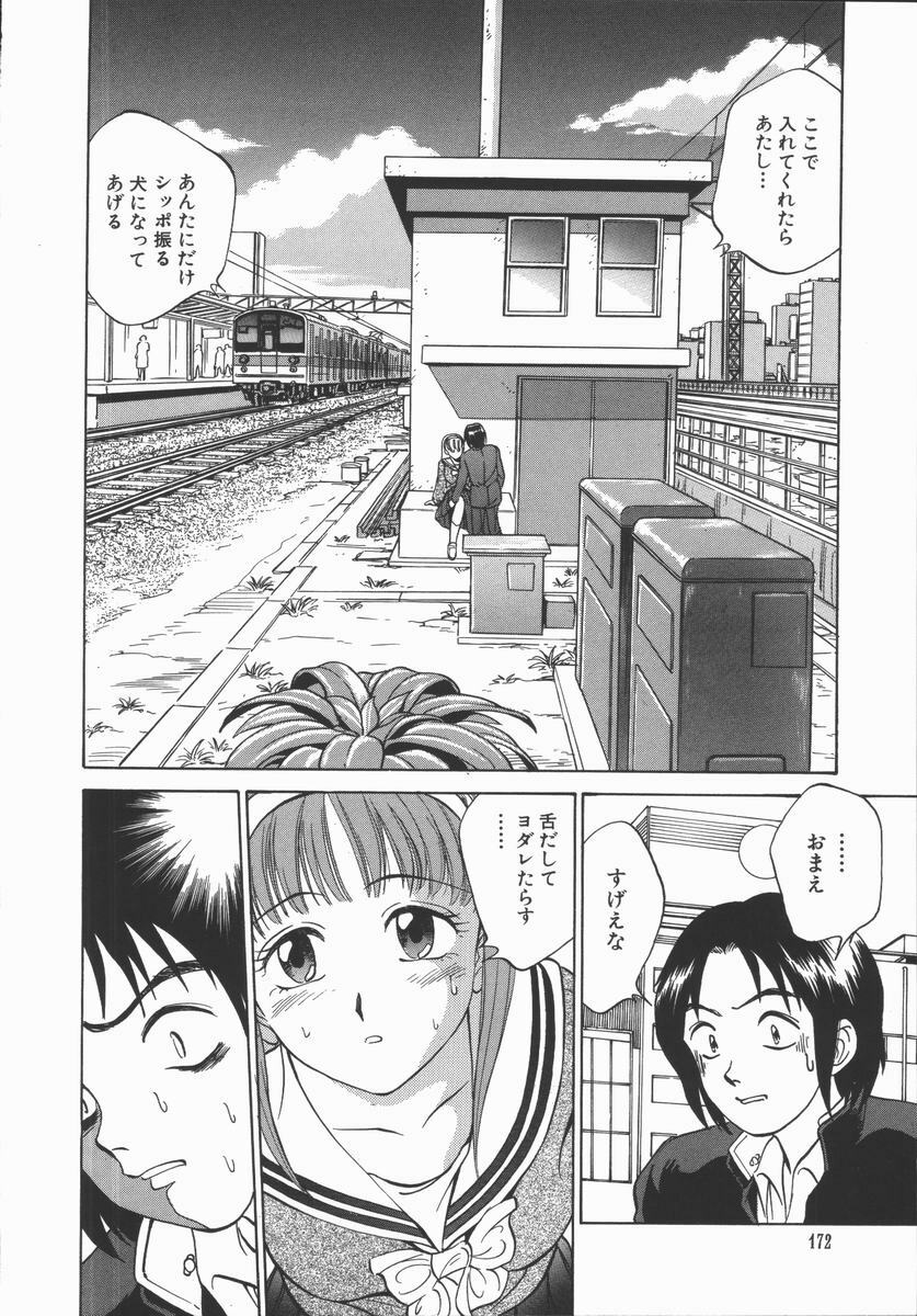 [Tanaka Masato] Houkago. Hitori Asobi | Play Alone By Herself In The After School Was Over. page 171 full