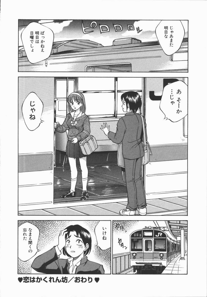 [Tanaka Masato] Houkago. Hitori Asobi | Play Alone By Herself In The After School Was Over. page 175 full