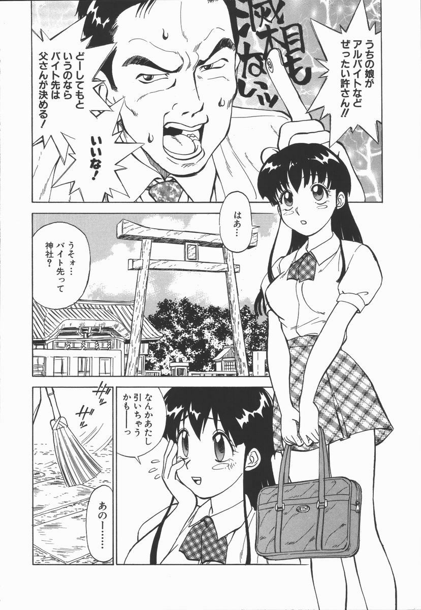 [Tanaka Masato] Houkago. Hitori Asobi | Play Alone By Herself In The After School Was Over. page 20 full