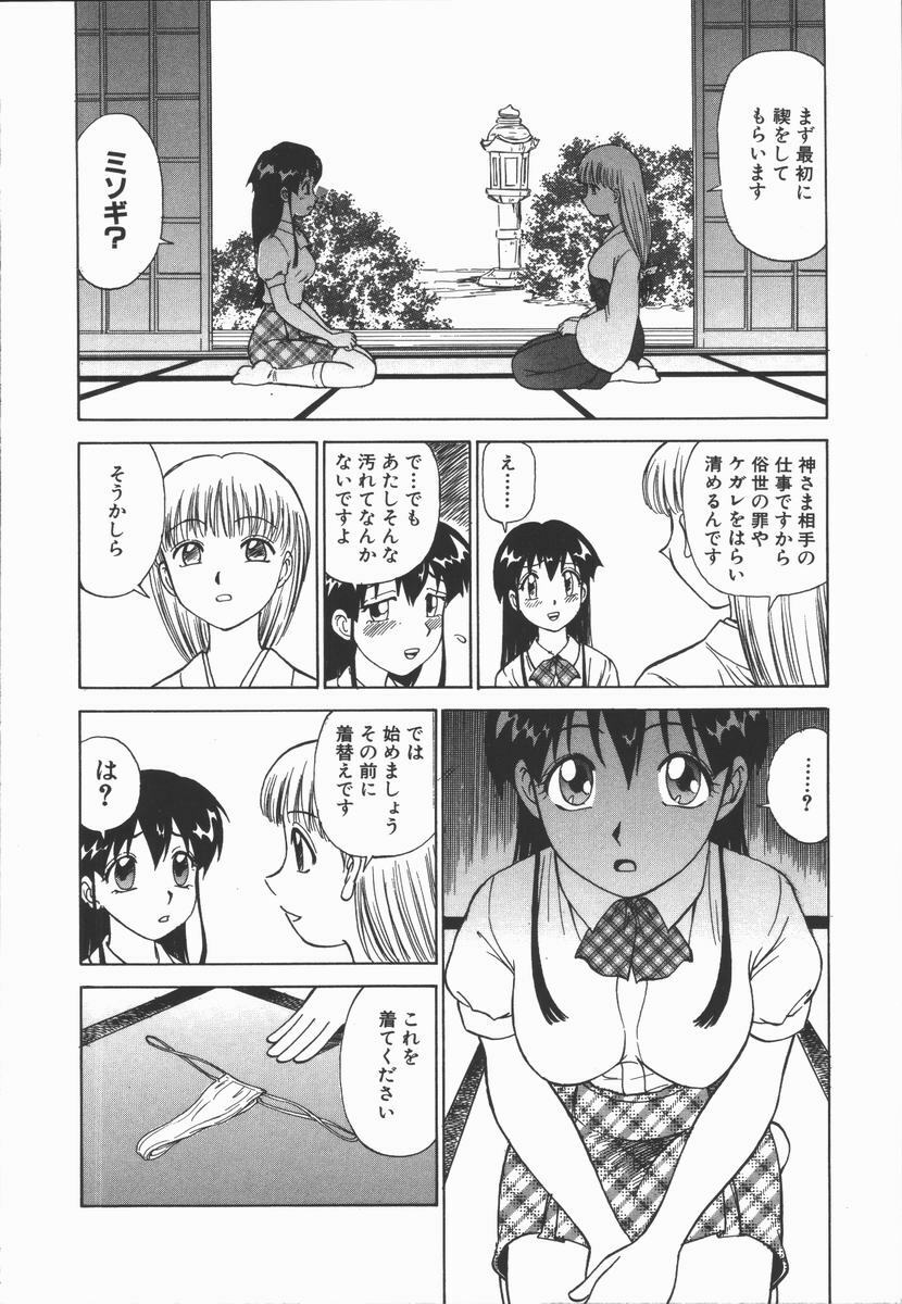 [Tanaka Masato] Houkago. Hitori Asobi | Play Alone By Herself In The After School Was Over. page 22 full