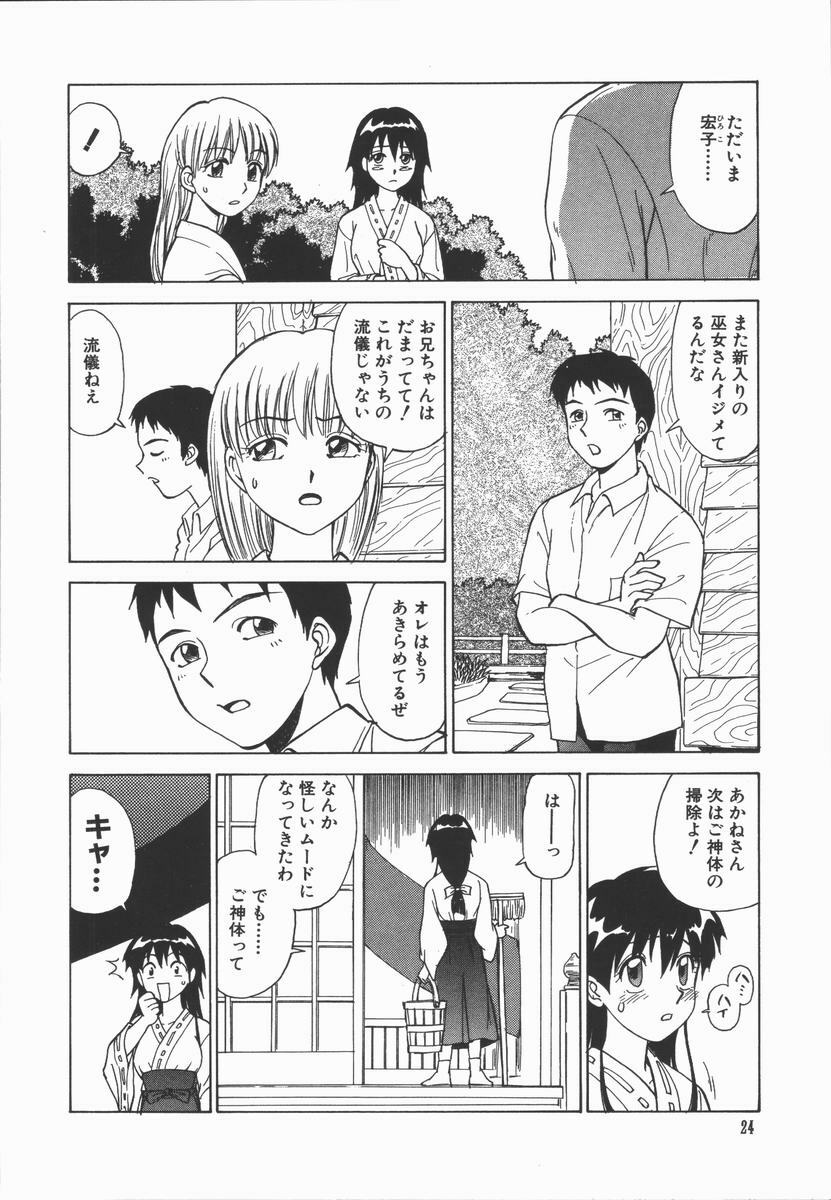 [Tanaka Masato] Houkago. Hitori Asobi | Play Alone By Herself In The After School Was Over. page 26 full