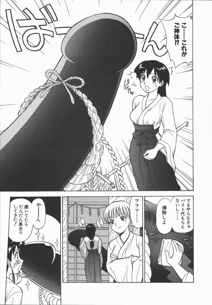 [Tanaka Masato] Houkago. Hitori Asobi | Play Alone By Herself In The After School Was Over. page 27 full