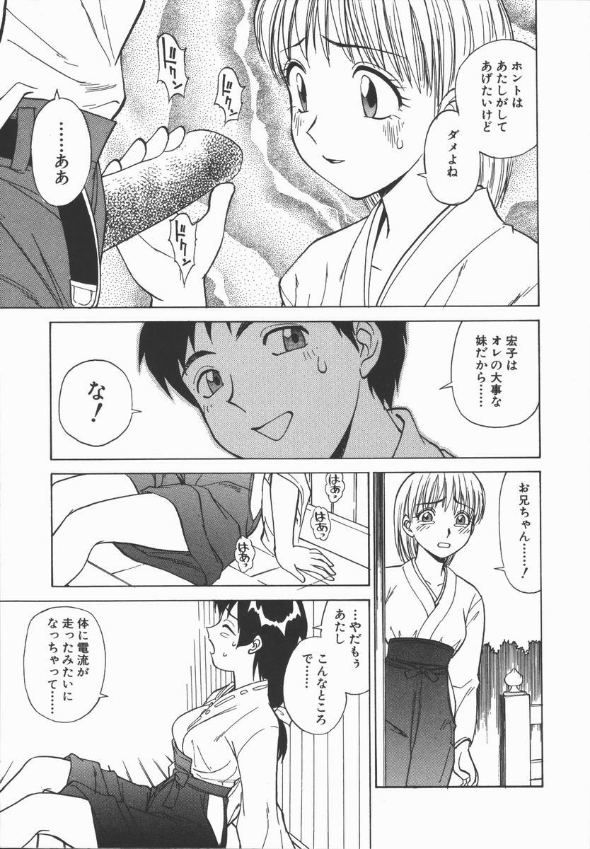 [Tanaka Masato] Houkago. Hitori Asobi | Play Alone By Herself In The After School Was Over. page 31 full