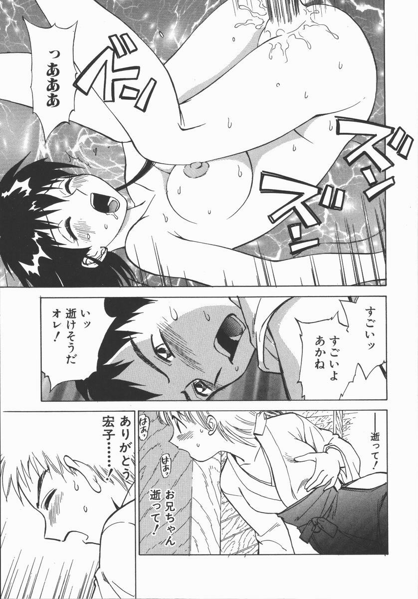 [Tanaka Masato] Houkago. Hitori Asobi | Play Alone By Herself In The After School Was Over. page 35 full