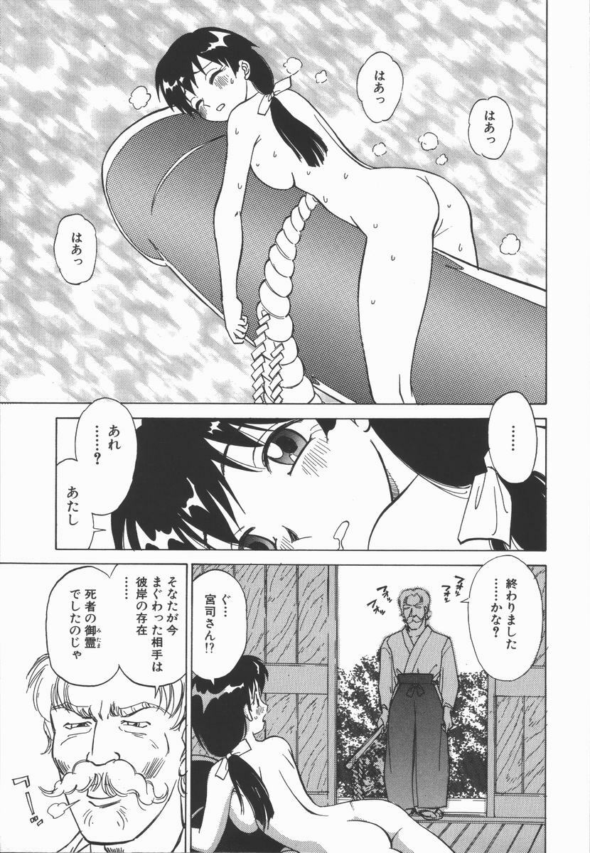 [Tanaka Masato] Houkago. Hitori Asobi | Play Alone By Herself In The After School Was Over. page 37 full