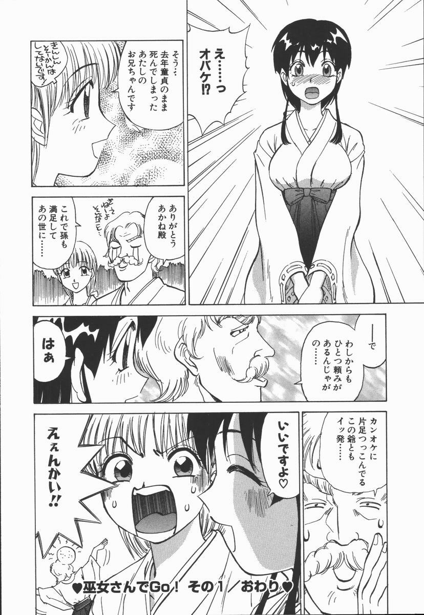 [Tanaka Masato] Houkago. Hitori Asobi | Play Alone By Herself In The After School Was Over. page 38 full