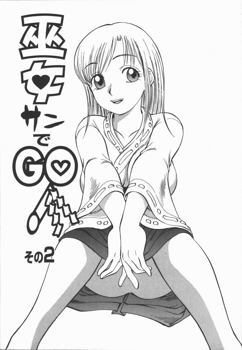 [Tanaka Masato] Houkago. Hitori Asobi | Play Alone By Herself In The After School Was Over. page 39 full