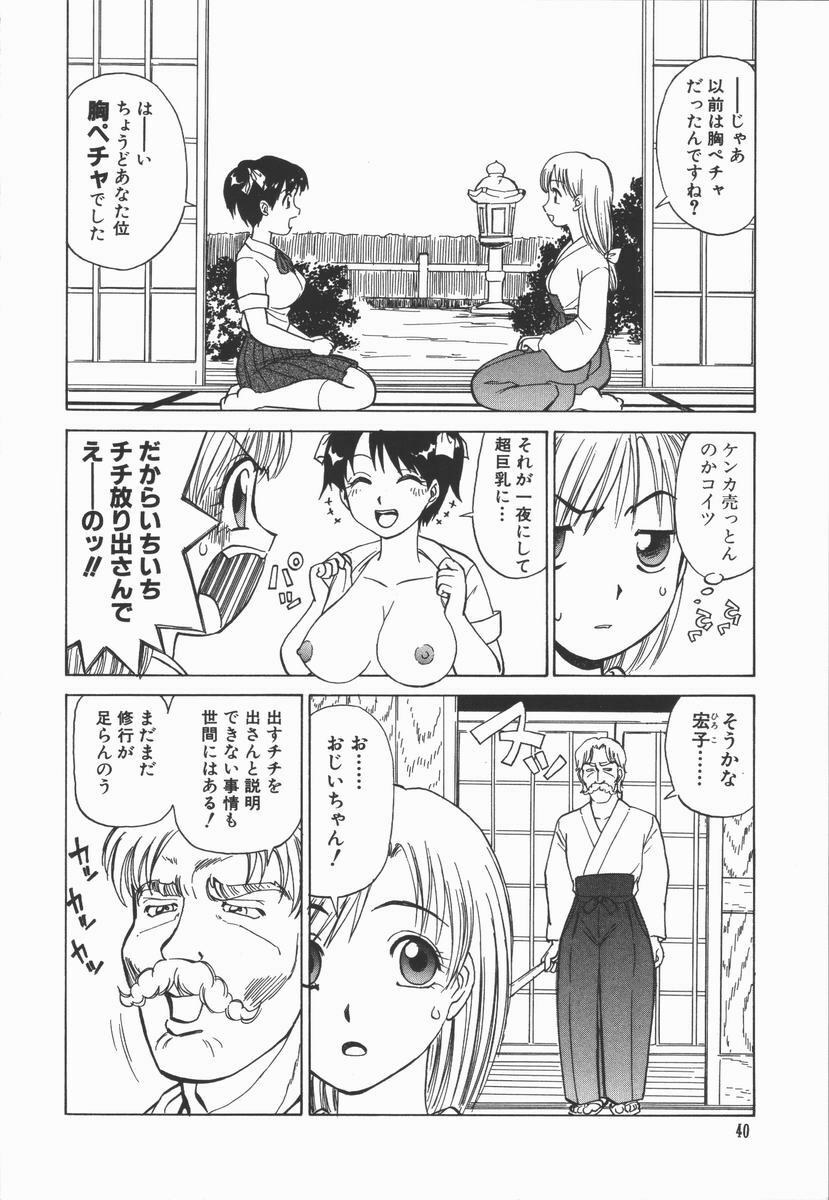 [Tanaka Masato] Houkago. Hitori Asobi | Play Alone By Herself In The After School Was Over. page 42 full