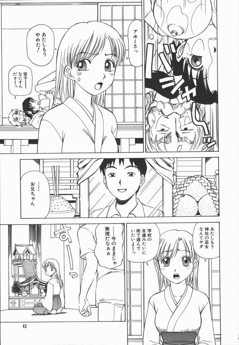 [Tanaka Masato] Houkago. Hitori Asobi | Play Alone By Herself In The After School Was Over. page 45 full