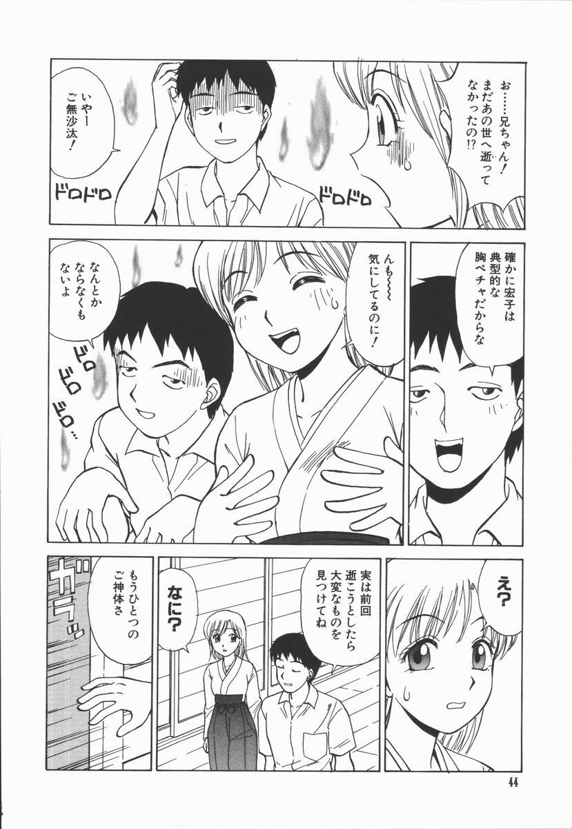 [Tanaka Masato] Houkago. Hitori Asobi | Play Alone By Herself In The After School Was Over. page 46 full