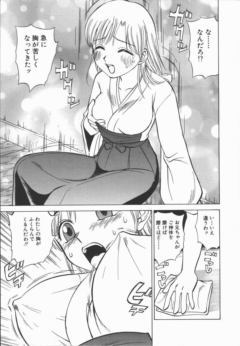 [Tanaka Masato] Houkago. Hitori Asobi | Play Alone By Herself In The After School Was Over. page 49 full