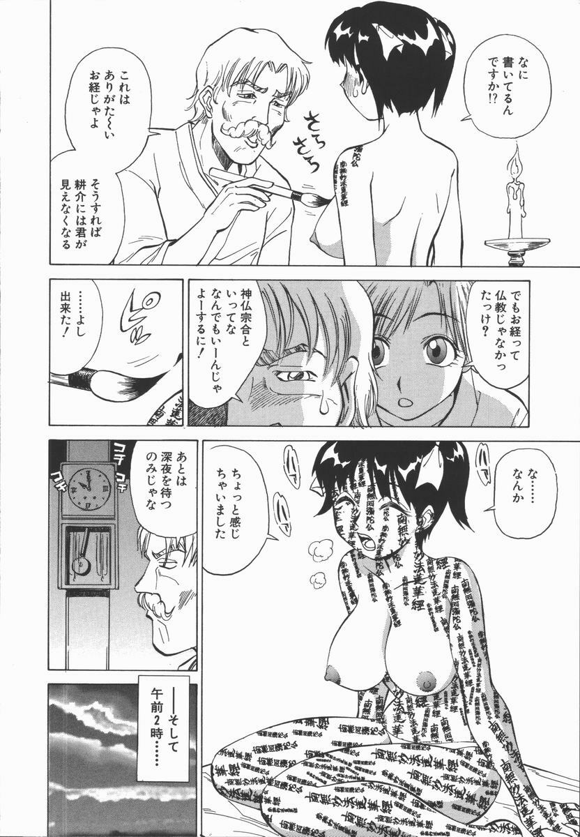 [Tanaka Masato] Houkago. Hitori Asobi | Play Alone By Herself In The After School Was Over. page 52 full