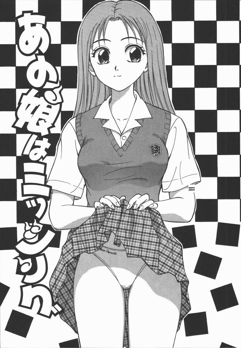 [Tanaka Masato] Houkago. Hitori Asobi | Play Alone By Herself In The After School Was Over. page 59 full