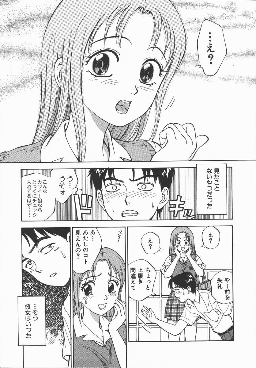 [Tanaka Masato] Houkago. Hitori Asobi | Play Alone By Herself In The After School Was Over. page 61 full