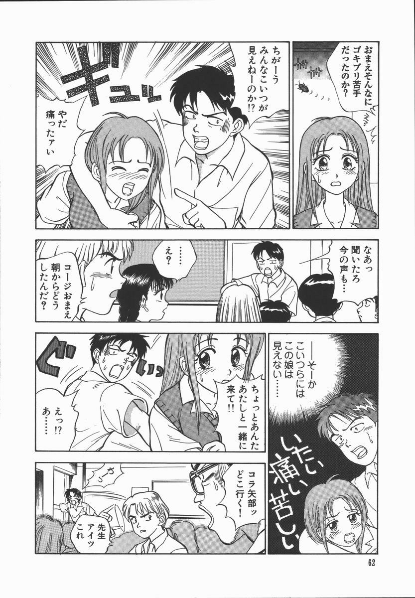 [Tanaka Masato] Houkago. Hitori Asobi | Play Alone By Herself In The After School Was Over. page 64 full