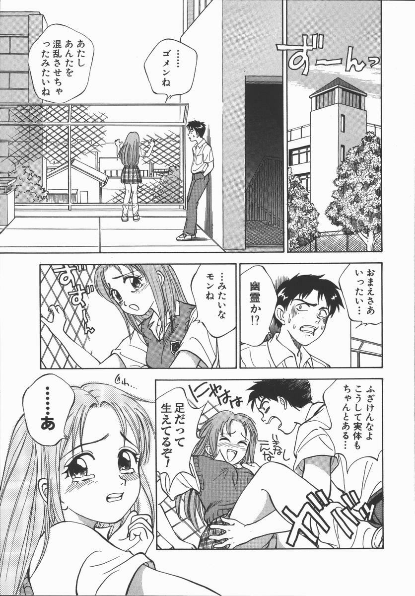 [Tanaka Masato] Houkago. Hitori Asobi | Play Alone By Herself In The After School Was Over. page 65 full