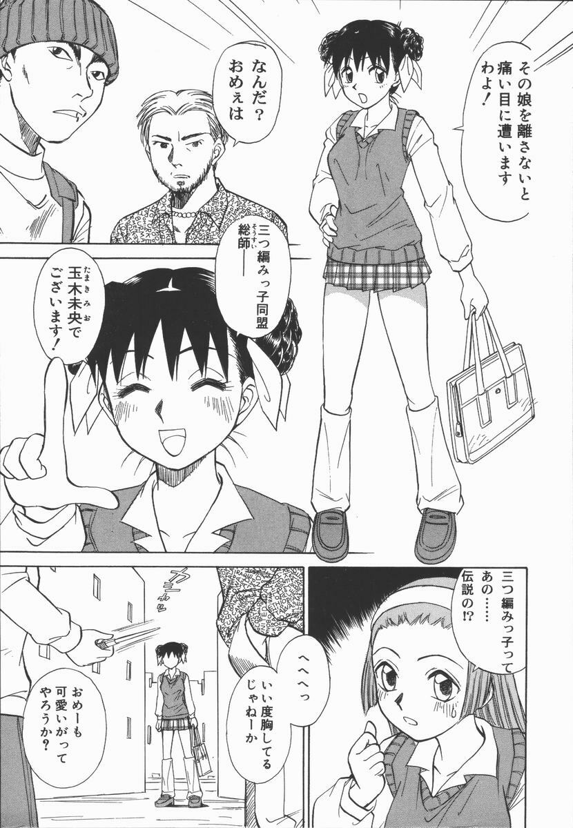 [Tanaka Masato] Houkago. Hitori Asobi | Play Alone By Herself In The After School Was Over. page 7 full