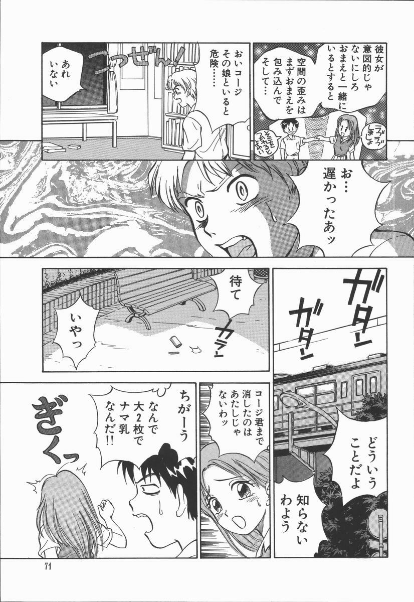 [Tanaka Masato] Houkago. Hitori Asobi | Play Alone By Herself In The After School Was Over. page 73 full