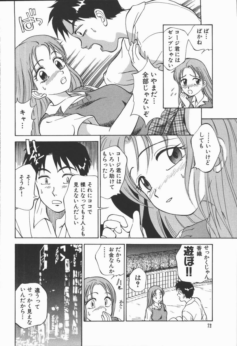 [Tanaka Masato] Houkago. Hitori Asobi | Play Alone By Herself In The After School Was Over. page 74 full