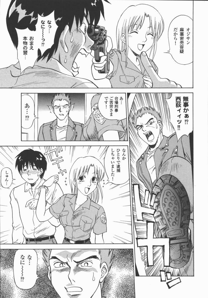 [Tanaka Masato] Houkago. Hitori Asobi | Play Alone By Herself In The After School Was Over. page 84 full