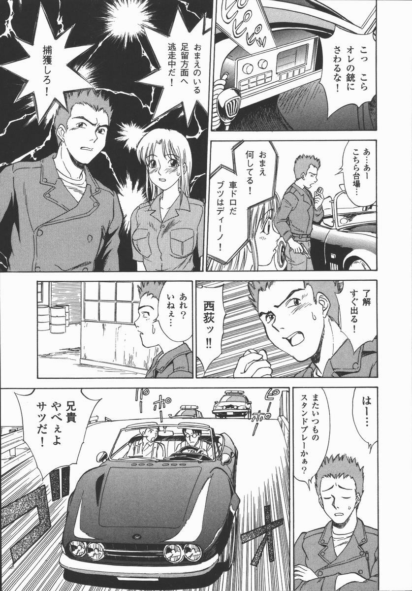 [Tanaka Masato] Houkago. Hitori Asobi | Play Alone By Herself In The After School Was Over. page 86 full