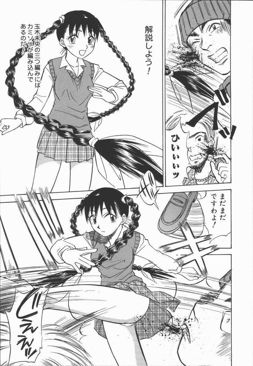 [Tanaka Masato] Houkago. Hitori Asobi | Play Alone By Herself In The After School Was Over. page 9 full