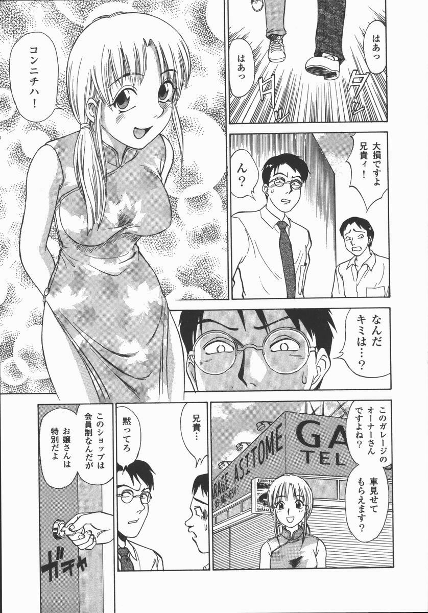 [Tanaka Masato] Houkago. Hitori Asobi | Play Alone By Herself In The After School Was Over. page 90 full