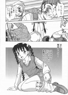 [Tanaka Masato] Houkago. Hitori Asobi | Play Alone By Herself In The After School Was Over. - page 10