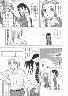 [Tanaka Masato] Houkago. Hitori Asobi | Play Alone By Herself In The After School Was Over. - page 11