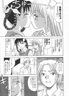 [Tanaka Masato] Houkago. Hitori Asobi | Play Alone By Herself In The After School Was Over. - page 13