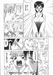 [Tanaka Masato] Houkago. Hitori Asobi | Play Alone By Herself In The After School Was Over. - page 38